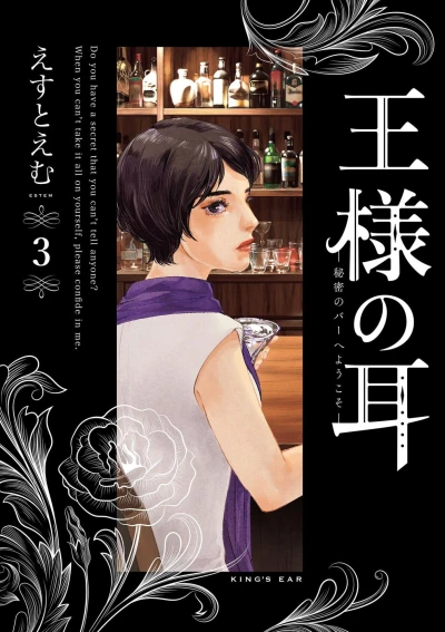 Cover of Vol. 3