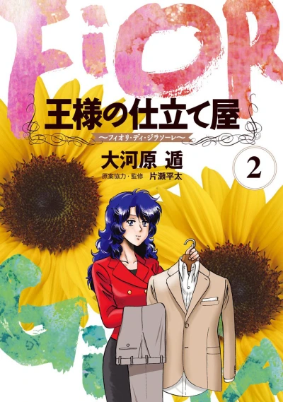 Cover of Vol. 2