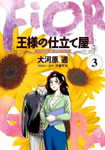 Cover of Vol. 3