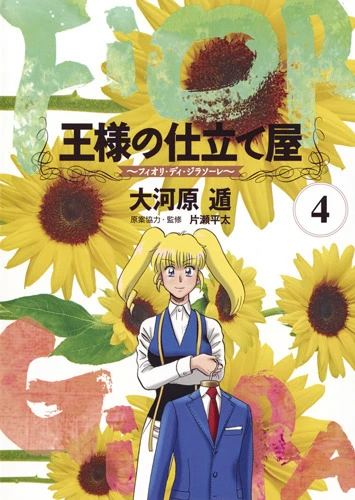 Cover of Vol. 4