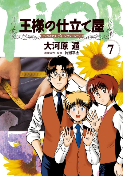 Cover of Vol. 7