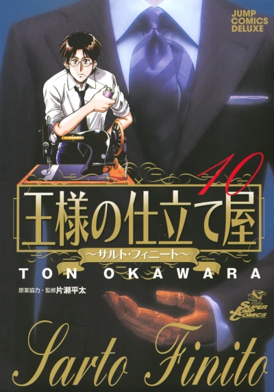 Cover of Vol. 10