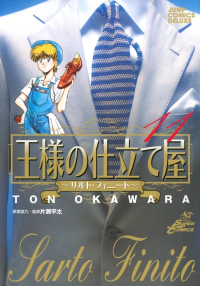 Cover of Vol. 11