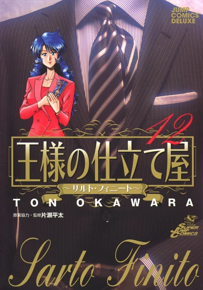 Cover of Vol. 12