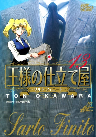 Cover of Vol. 13