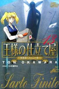 Vol. 13