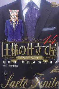 Vol. 14