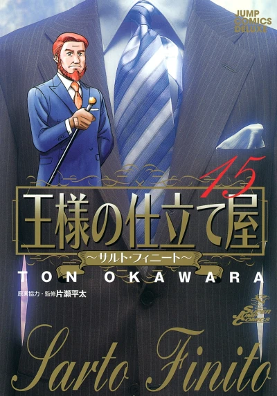 Cover of Vol. 15