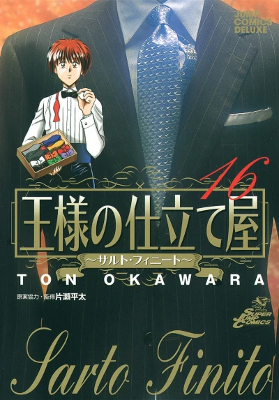 Cover of Vol. 16