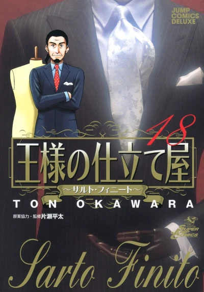Cover of Vol. 18