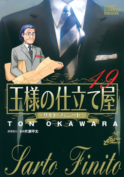 Cover of Vol. 19