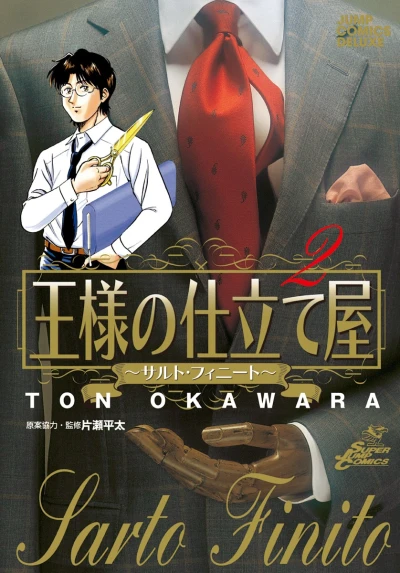 Cover of Vol. 2