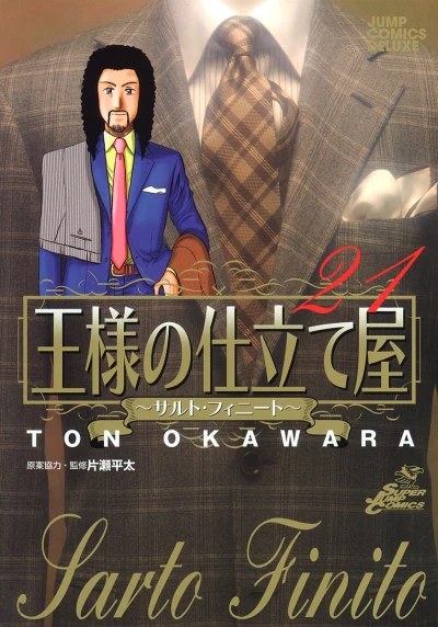 Cover of Vol. 21