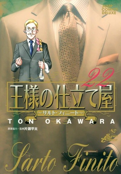 Cover of Vol. 22