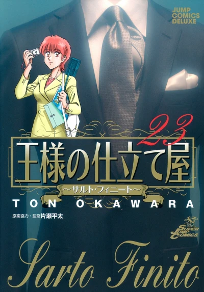 Cover of Vol. 23