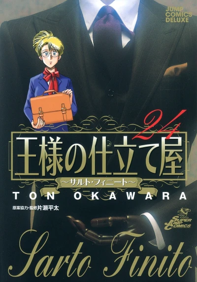 Cover of Vol. 24