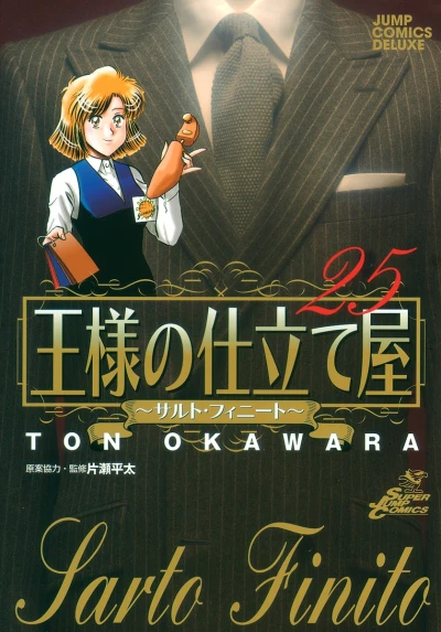 Cover of Vol. 25