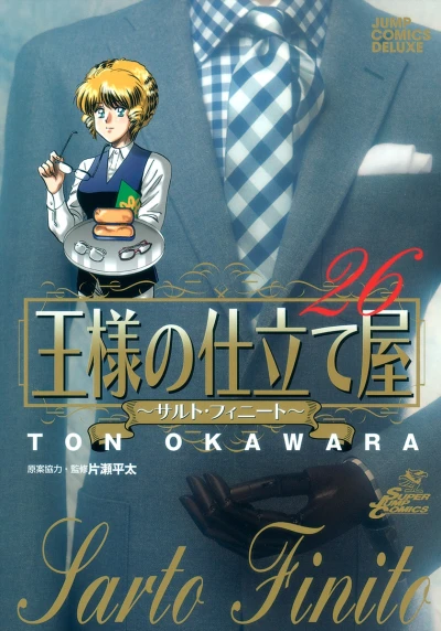 Cover of Vol. 26