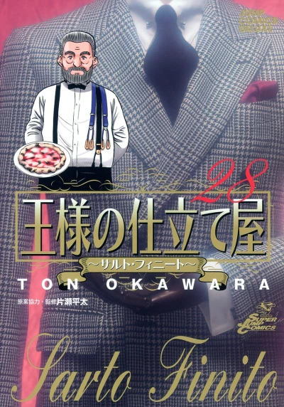 Cover of Vol. 28