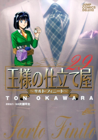 Cover of Vol. 29