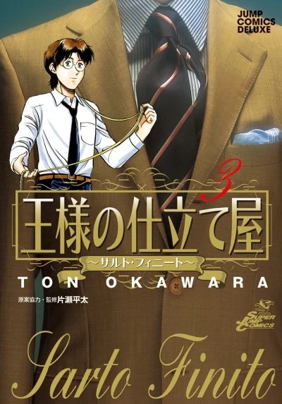 Cover of Vol. 3