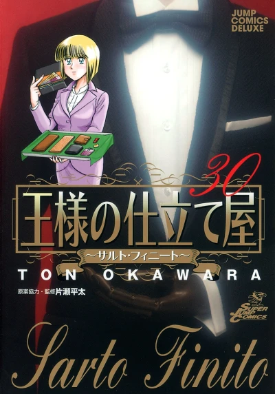 Cover of Vol. 30