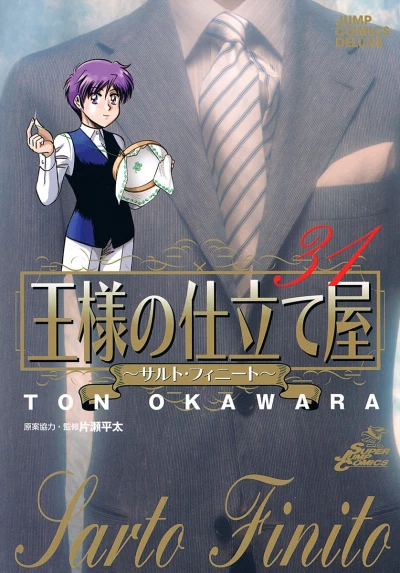 Cover of Vol. 31