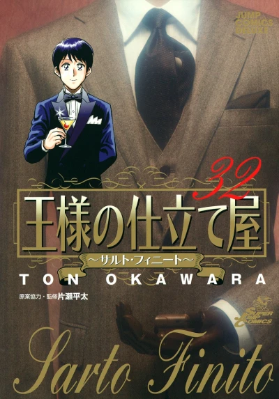 Cover of Vol. 32