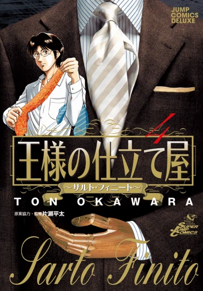 Cover of Vol. 4