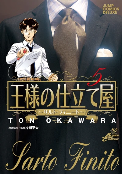 Cover of Vol. 5