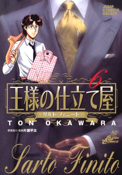 Cover of Vol. 6