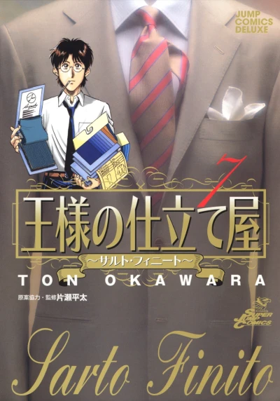 Cover of Vol. 7
