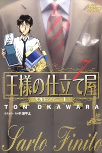 Vol. 7