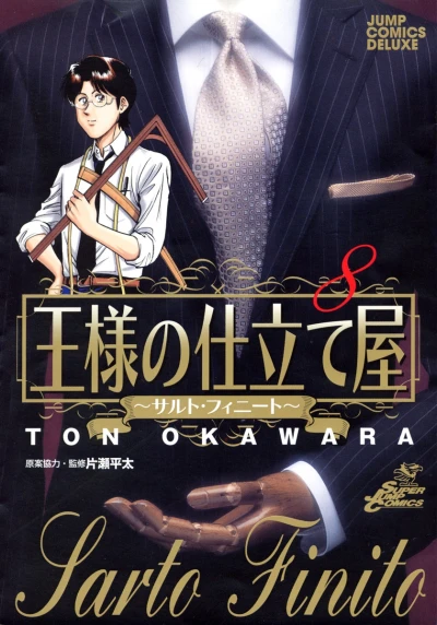 Cover of Vol. 8