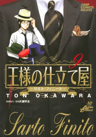 Cover of Vol. 9