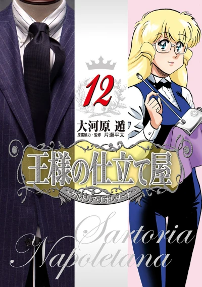 Cover of Vol. 12