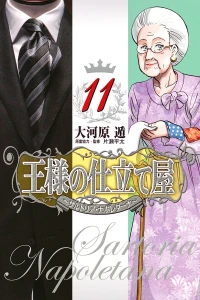 Vol. 11