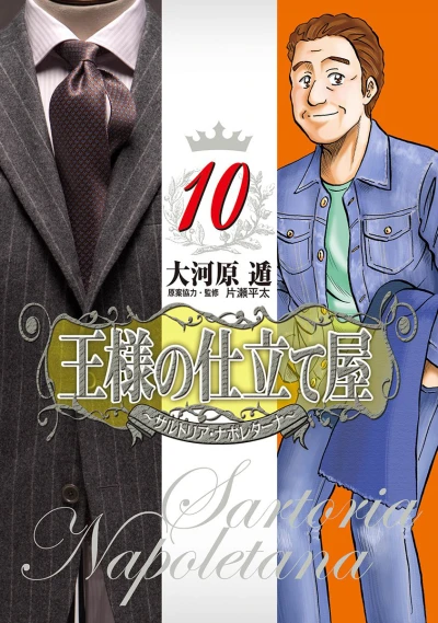 Cover of Vol. 10