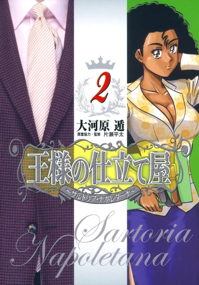 Cover of Vol. 2