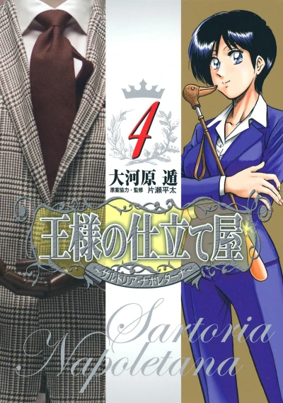 Cover of Vol. 4