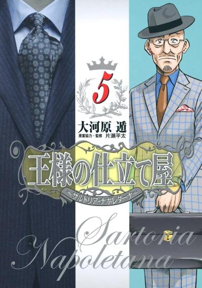 Cover of Vol. 5