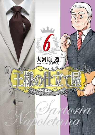 Cover of Vol. 6
