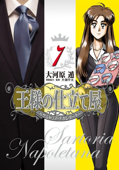 Cover of Vol. 7