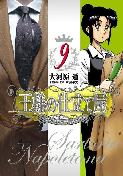 Cover of Vol. 9