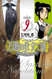 Vol. 9