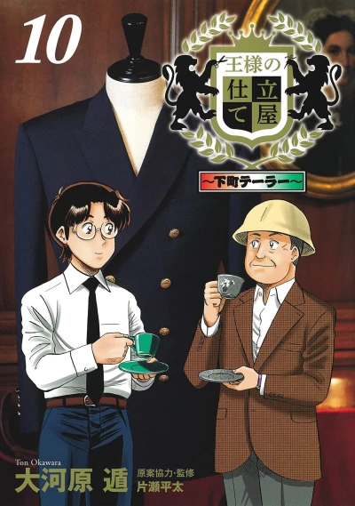 Cover of Volume 10