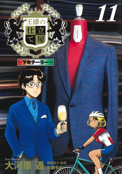 Cover of Volume 11