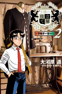Volume 2