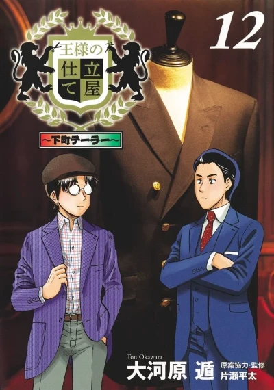 Cover of Volume 12