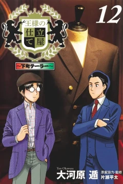 Volume 12